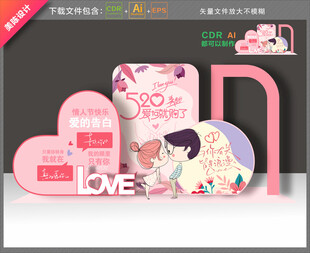 520美陈