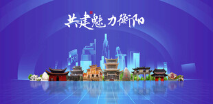 衡阳