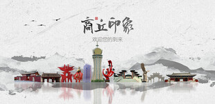 商丘