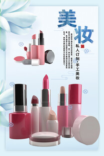 美妆