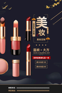 美妆