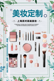 美妆