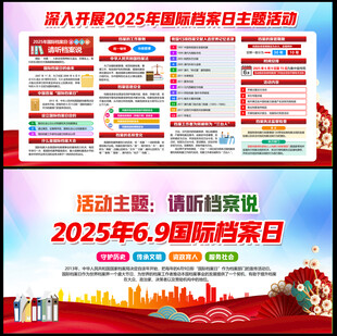 2025年69档案日