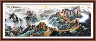 长城办公室山水画