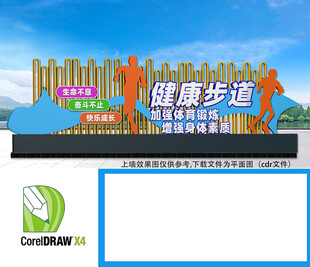 健康步道雕塑