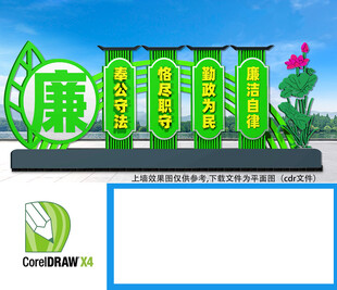 廉政小品景观雕塑