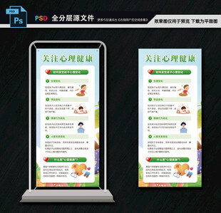 青少年心理健康