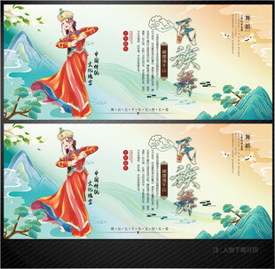 民族舞