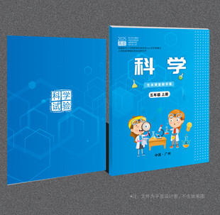 科学封面