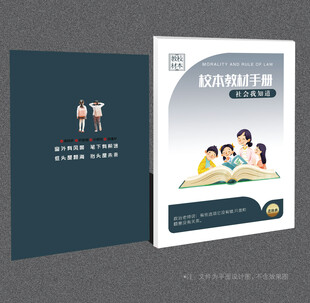 教材封面