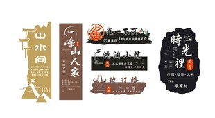 民宿烧烤镂空灯箱
