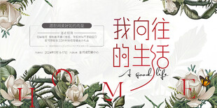 花 展板 主画面