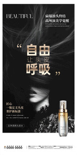 洗发水