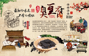 长沙臭豆腐背景
