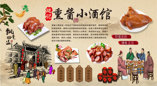 熏酱小酒馆