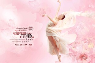 私密花园