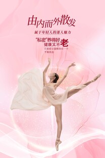 私密花园海报