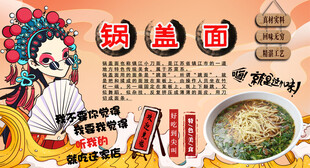 锅盖面背景墙