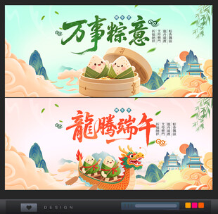 端午节背景
