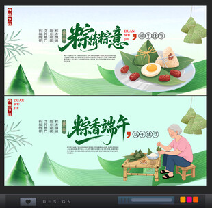 粽子