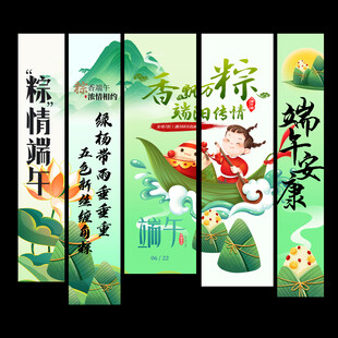 端午节挂布