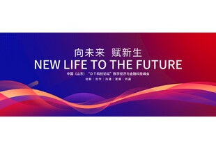 蓝红色会议背景