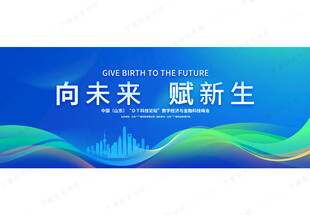蓝色会议活动背景