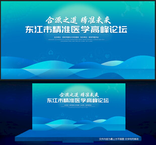 医疗背景