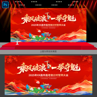 高考