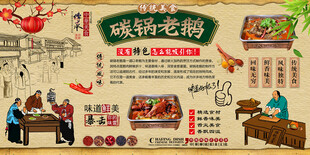 碳锅老鹅