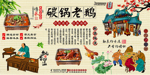碳锅老鹅