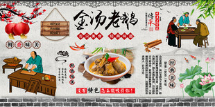 金汤老鹅