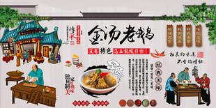金汤老鹅