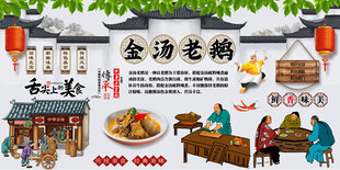金汤老鹅