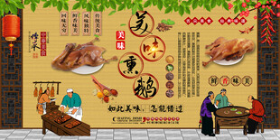 美味熏鹅