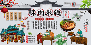 酥肉米线