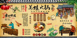美蛙火锅 