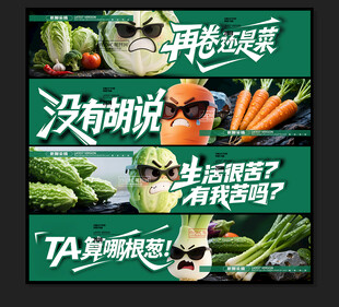 蔬菜