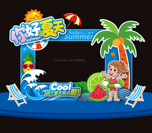 夏天拍照框