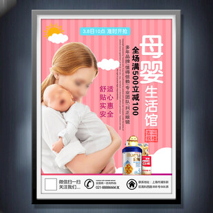 母婴