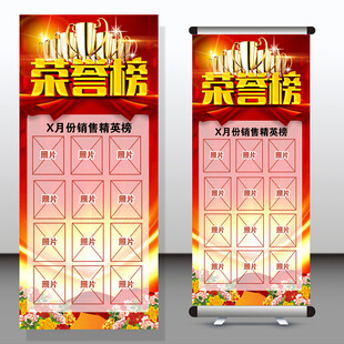 荣誉榜