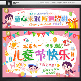 六一挂布