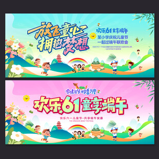 儿童节