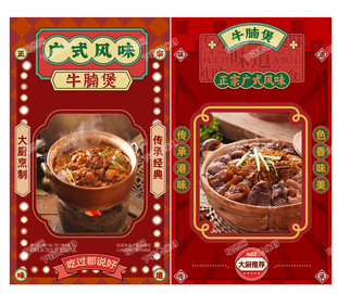 牛腩