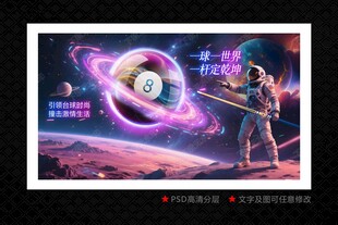 台球