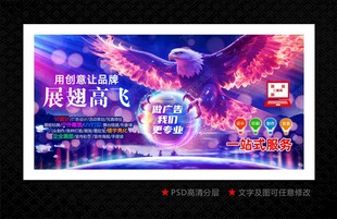 广告公司 