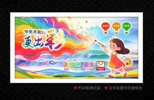 美术室