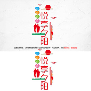 养老文化墙