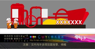 管道主题公园 宣传栏 雕塑