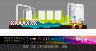 管道公园雕塑
